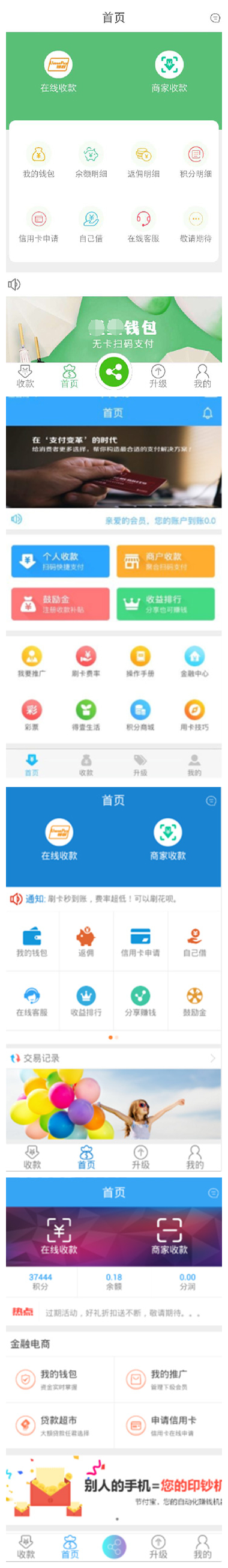 金融类app开发案例