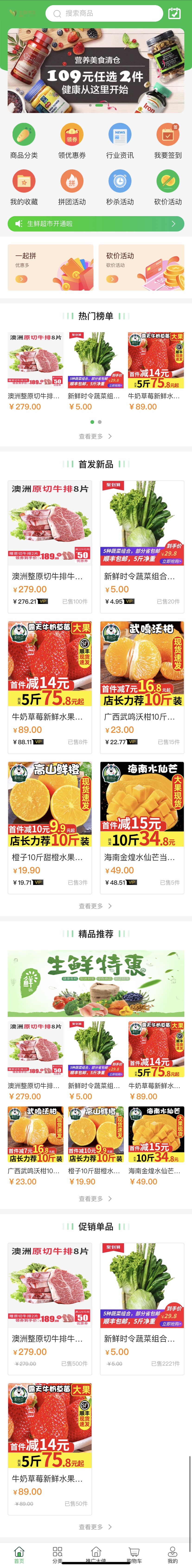 H5电商类app