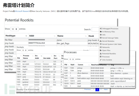 微软推出新项目，可在系统内存快照中查找恶意