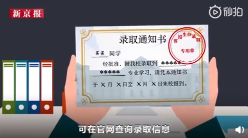 高考后常见 7 大骗局 高考后常见 7 大骗局