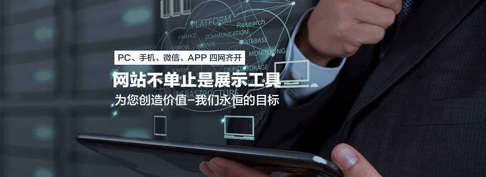 网站建设为什么这样火爆?很多企业都会网站建设