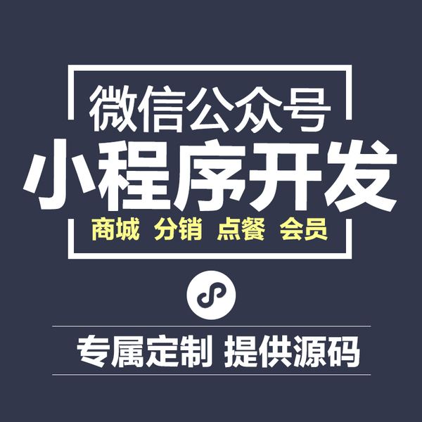 在宜昌微信小程序制作要多少钱?
