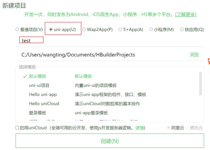 uniapp怎么调用扫一扫功能？
