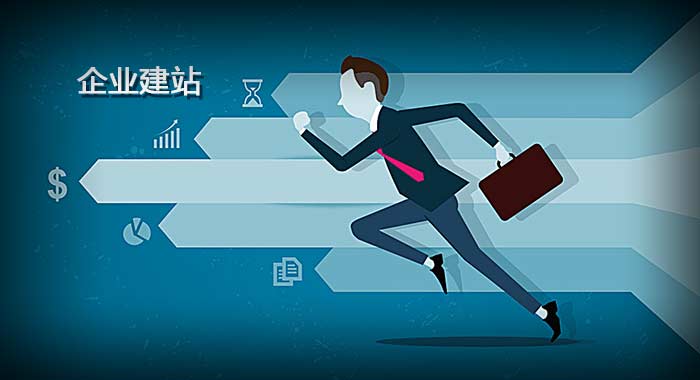 企业网站建设怎么做,网络推广的目的是什么?