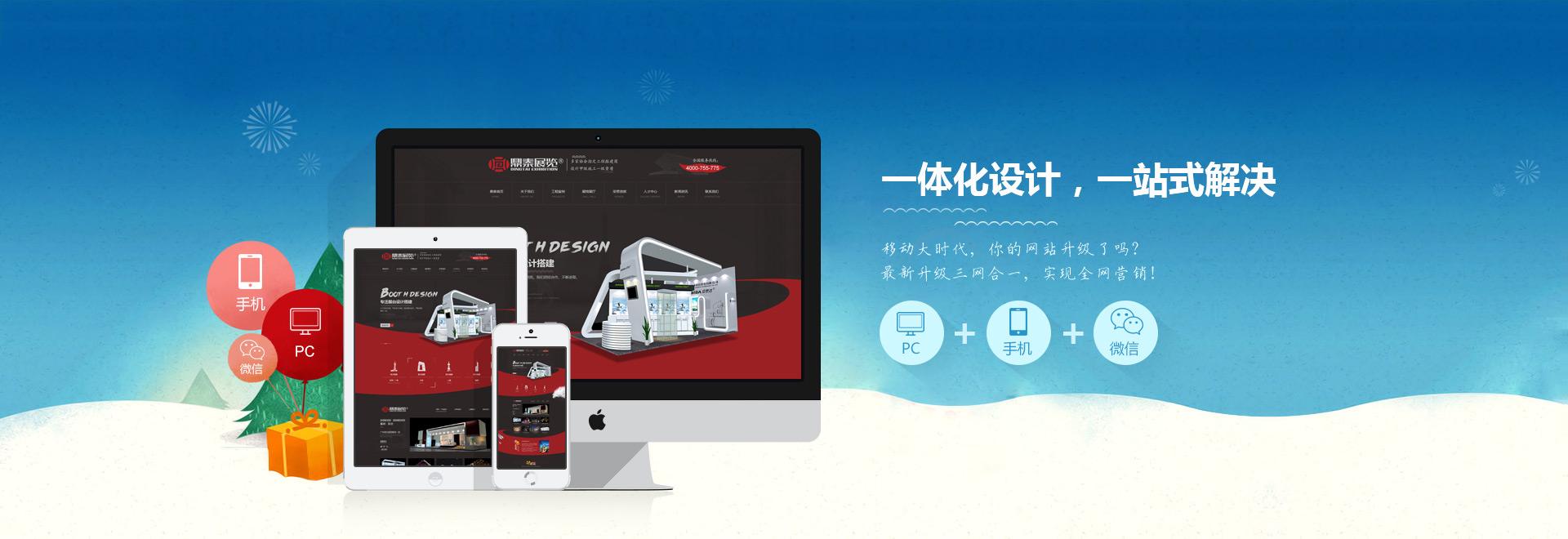 什么是高端网站，怎么做高端网站建设