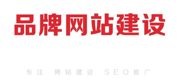 网站建设需要注意些什么？