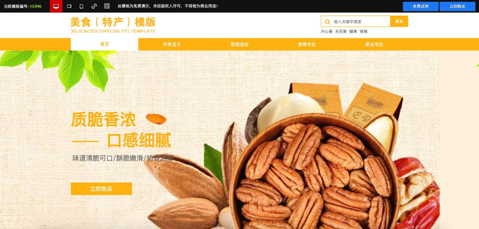 宜昌网站建设网页配色是如何做的？