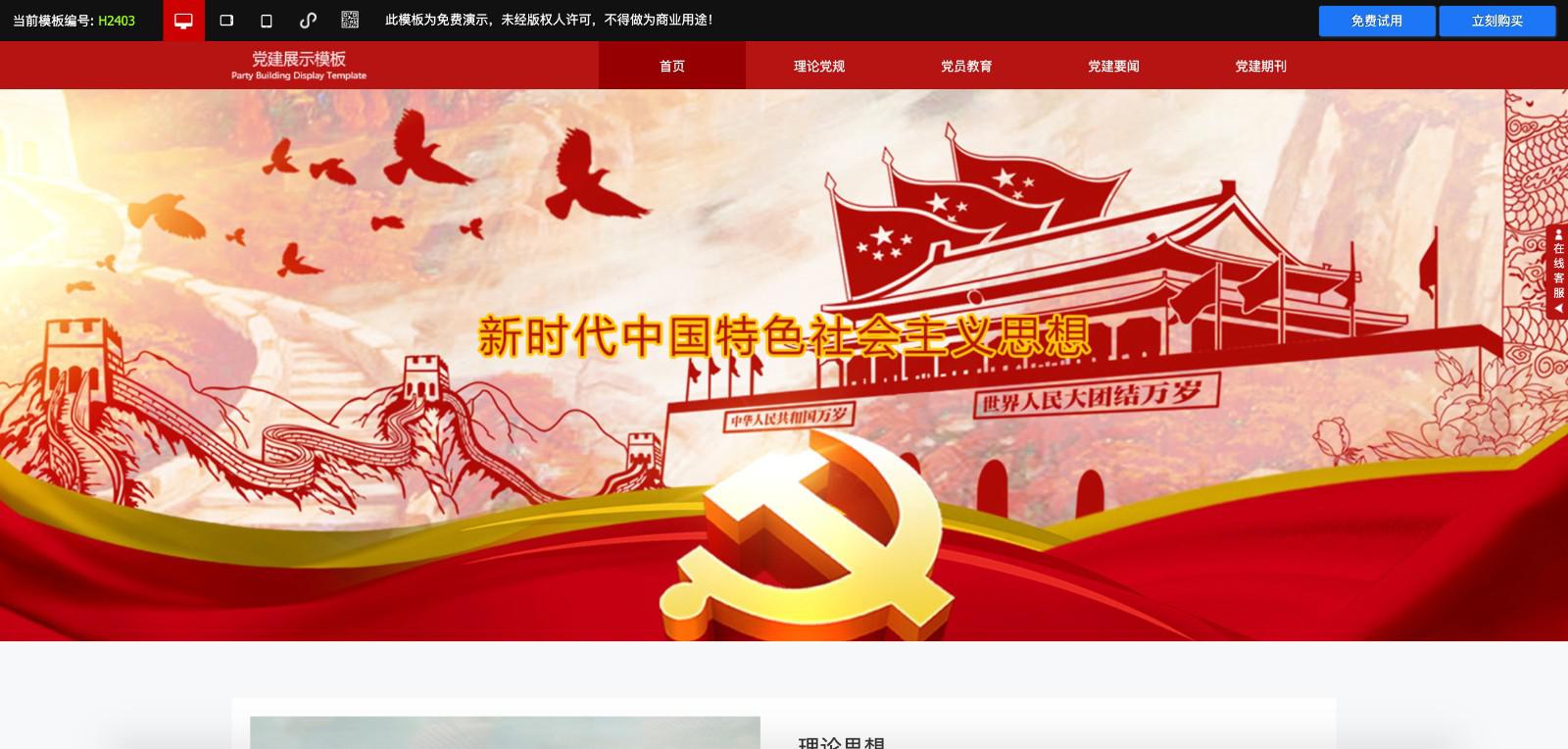 宜昌网站建设网页配色是如何做的？