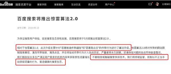 网站的百度排名影响因素有哪些呢？