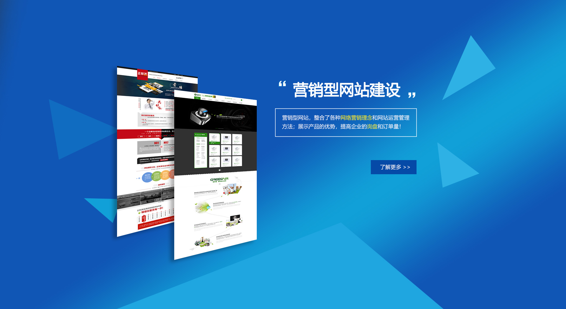 网站建设的重要性